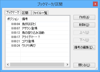 ブックマークの編集