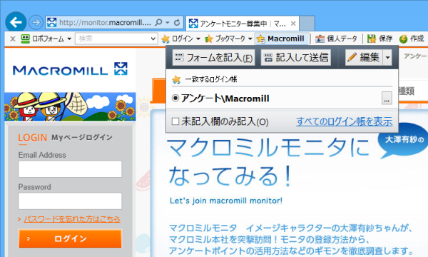 ログイン項目（E-mail、Password）の入力