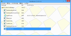 Sandboxie