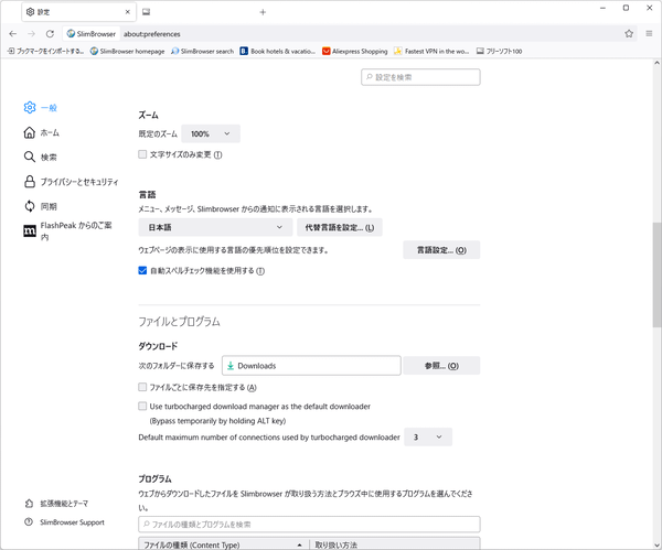 表示言語が日本語に