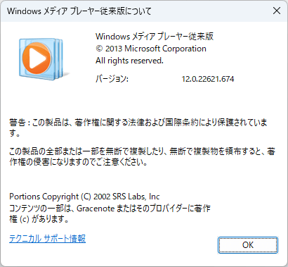 掲載しているスクリーンショットのバージョン情報