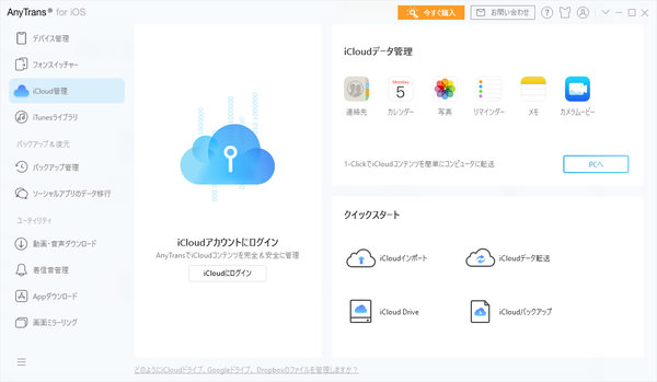 iCloud 管理