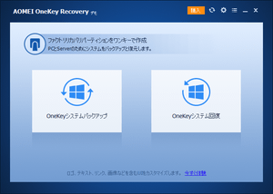 AOMEI OneKey Recovery