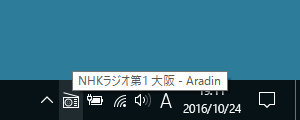 アイコンにマウスカーソルを乗せると再生中の放送局を表示