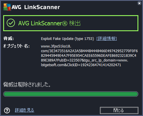 Exploit Fake Update の検出