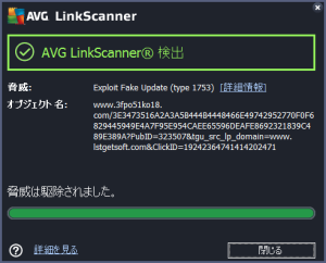 AVG LinkScanner