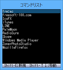 Command - 登録したコマンドリスト