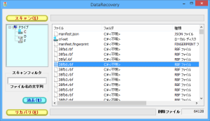 DataRecovery