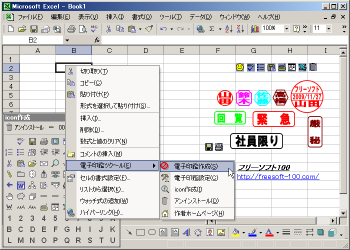 電子印鑑ツク～ル for AdIn