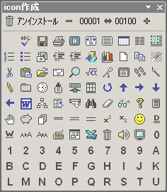 icon作成