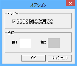 オプション