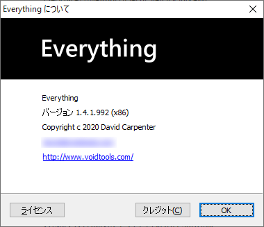 掲載しているスクリーンショットのバージョン情報