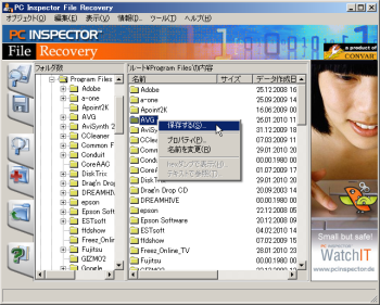 PC Inspector File Recovery