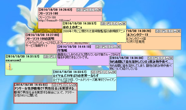 付箋の表示