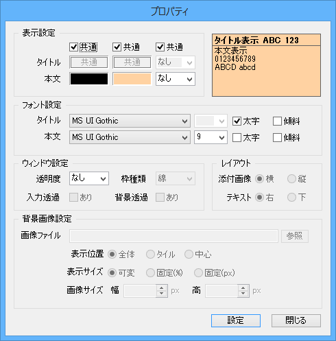 プロパティ