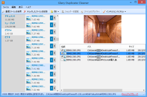Glary Duplicate Cleaner