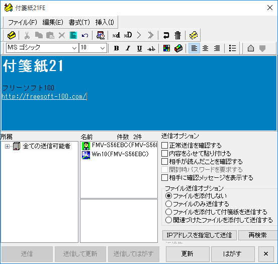 エディター編集（ネットワーク機能利用時）