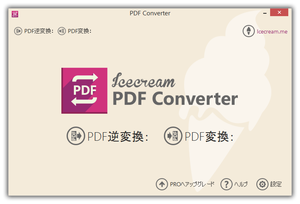 Icecream PDF Converter