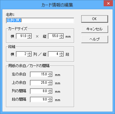 カード情報の編集