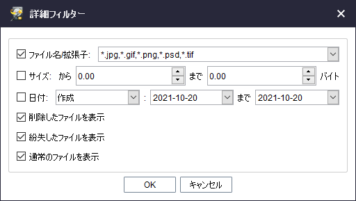 詳細フィルターで絞り込み表示