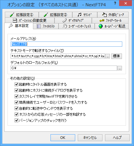 オプションの設定 - 基本設定