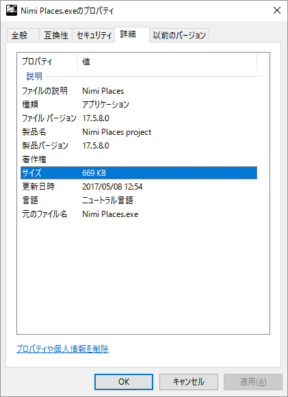 掲載しているスクリーンショットのバージョン情報