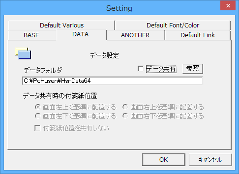 設定 - DATA