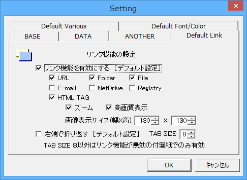 設定 - Default Link