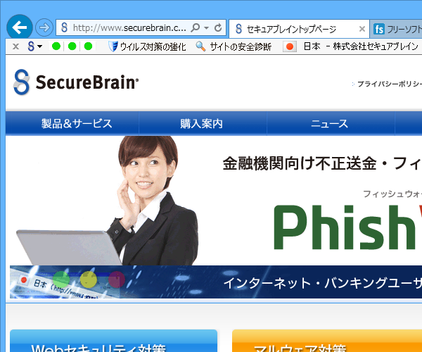 PhishWall ツールバー