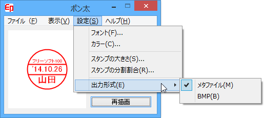 設定