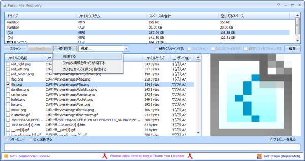 ファイルのプレビュー表示