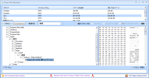 ツリービュー表示