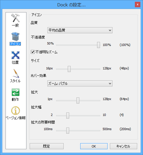 設定 - 位置