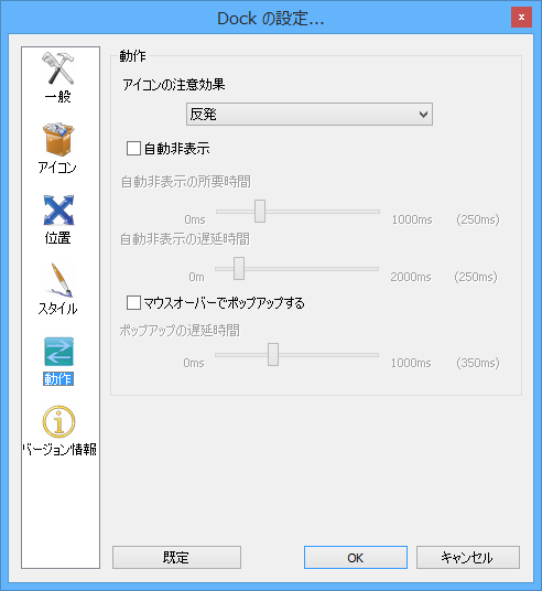 設定 - バージョン