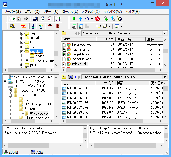 RootFTP