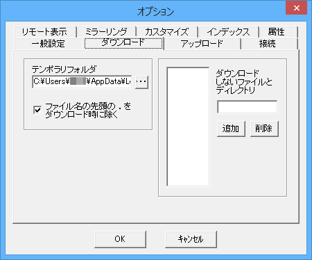 オプション - ダウンロード