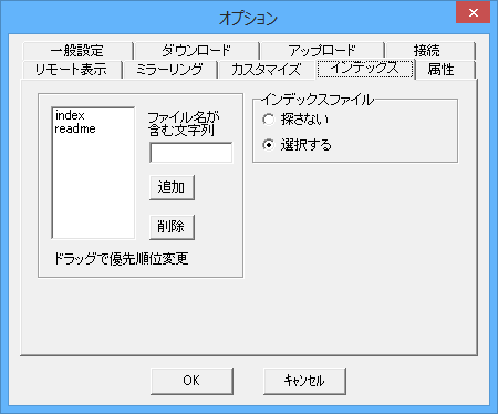 オプション - インデックス