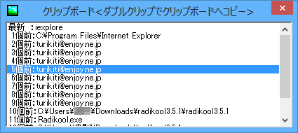 クリップボード