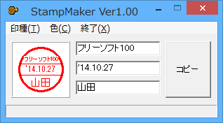 StampMaker