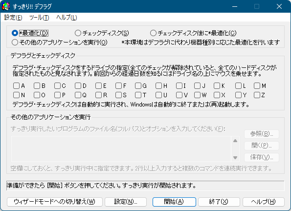 ノーマルモード