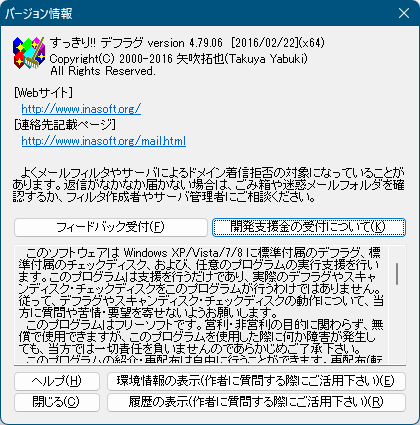 掲載しているスクリーンショットのバージョン情報