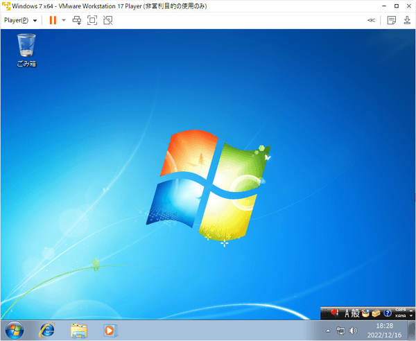 仮想マシンにインストールされた Windows 7