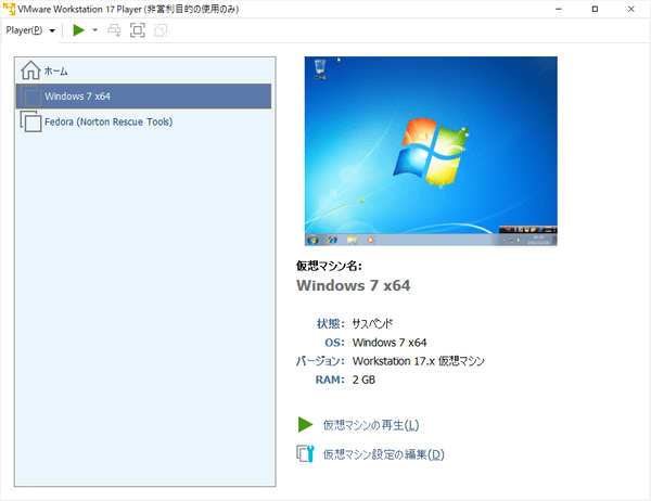 Windows 7 が追加された