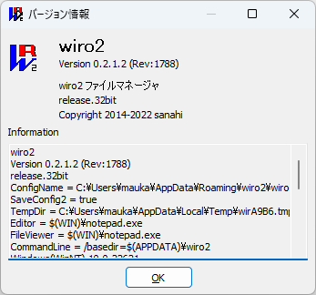 掲載しているスクリーンショットのバージョン情報