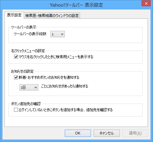 表示設定 - 表示設定