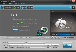 Aiseesoft フリー MXF 変換 のスクリーンショット