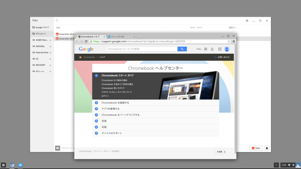 Chromium OS - イメージ１