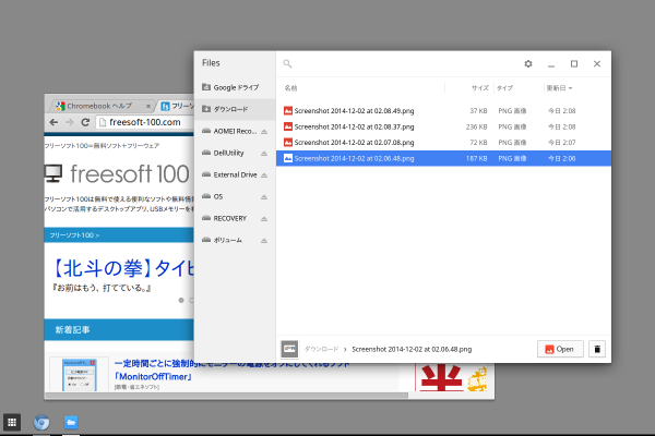 Chromium OS - イメージ２