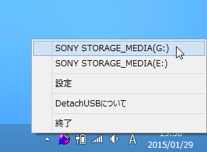 DetachUSB のサムネイル