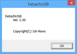 DetachUSBについて